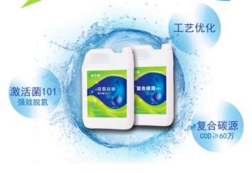 總氮微生物降解技術(shù)/生物強(qiáng)化技術(shù)