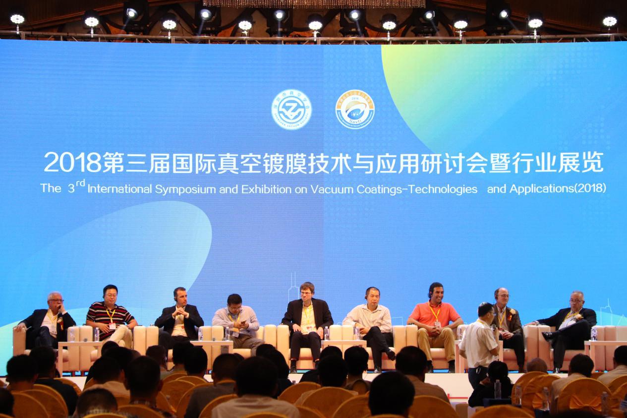 2018年第三屆國際真空鍍膜技術與應用研討會暨行業展覽