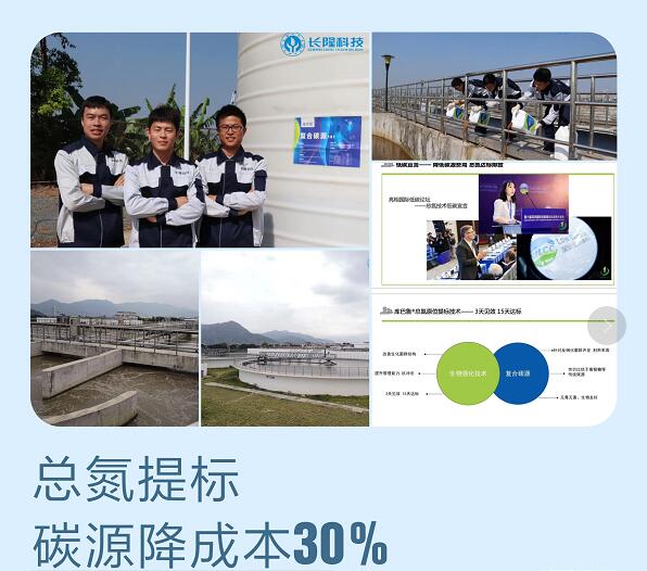 長隆科技庫巴魯總氮原位提標技術