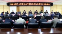 關(guān)于污水治理與檢查-中央又來人啦