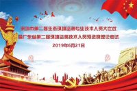 長隆科技檢測團隊參加深圳市監測專業技術比武大賽榮獲佳績