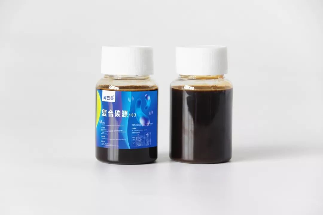 復(fù)合碳源103