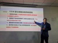 為期三年的華夏基石管理咨詢項目正式啟動