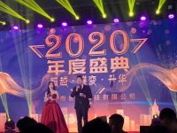 超越*蝶變*升華-2020年長隆科技年會