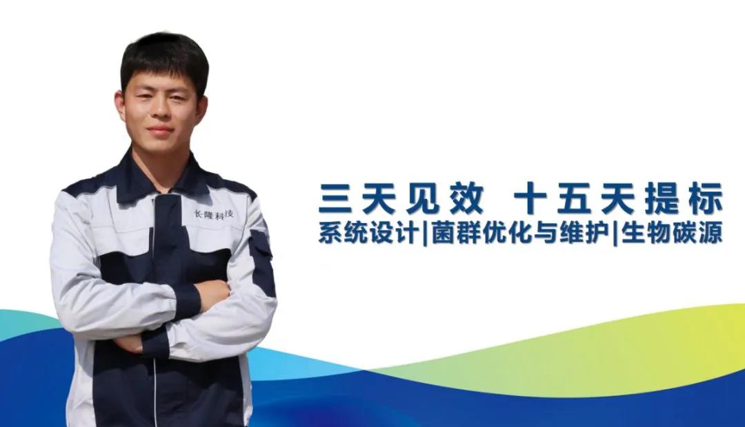 庫巴魯水處理生化技術(shù)服務