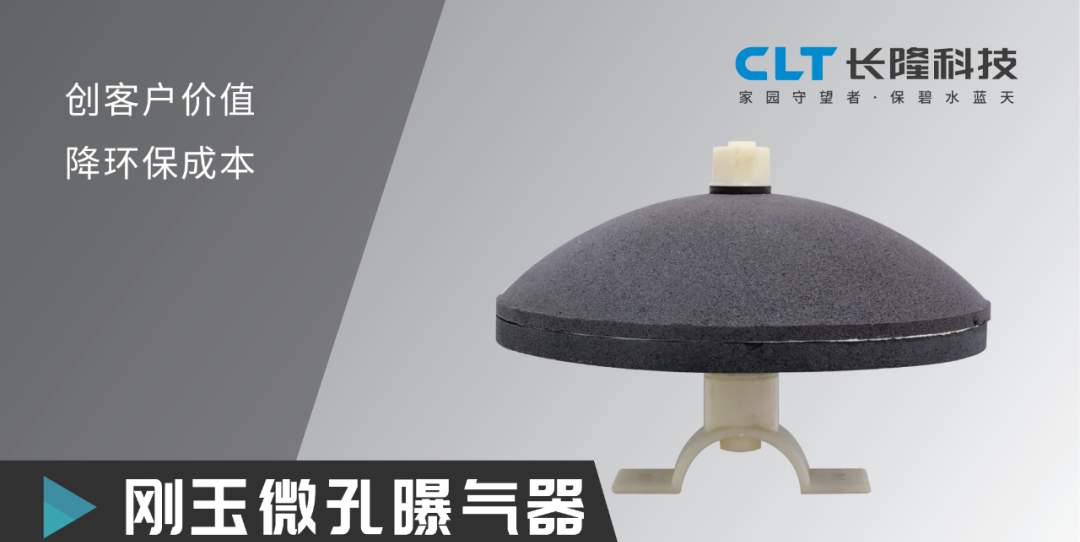 盛通牌節(jié)能防堵型曝氣器
