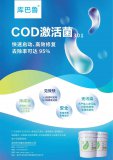 出水COD超標(biāo)，可能是工藝系統(tǒng)控制問題