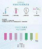 為什么COD水質(zhì)快速檢測包