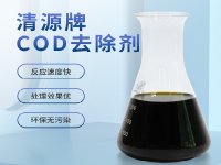 COD廢水超標的不同處理方法的處理原理
