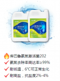 冬季低溫來襲，生化出水氨氮又超標怎么辦