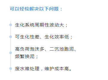 微生物增效劑優(yōu)化生化系統(tǒng)，提標(biāo)維穩(wěn)