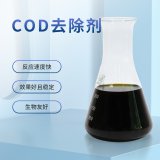 COD去除劑有哪些類型，需要注意些什么