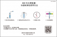 BOD檢測需要注意些什么