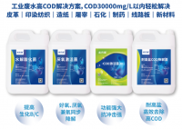 哪些廢水可能存在COD超標問題，如何防范