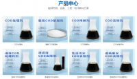 冬季污水生化處理后COD超標怎么辦