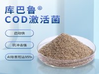 食品廢水COD超標處理之生化處理法和化學(xué)COD處理藥劑對比