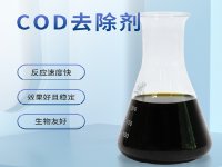 造紙廢水COD一般是多高，怎么處理
